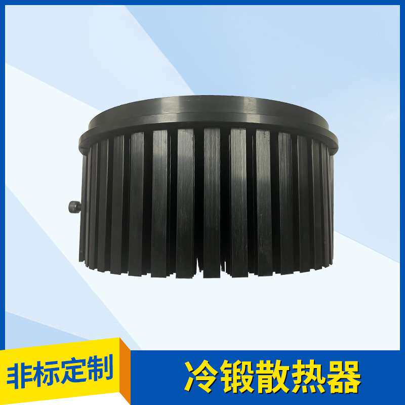 LED冷锻一体铜铝锻压冷锻散热器320*120大功率1070筒灯散热器定