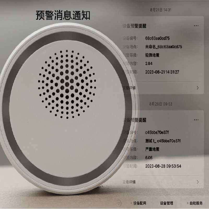 家用型地震报警仪器余震监测声光报警感知预警超高灵敏度远程监测