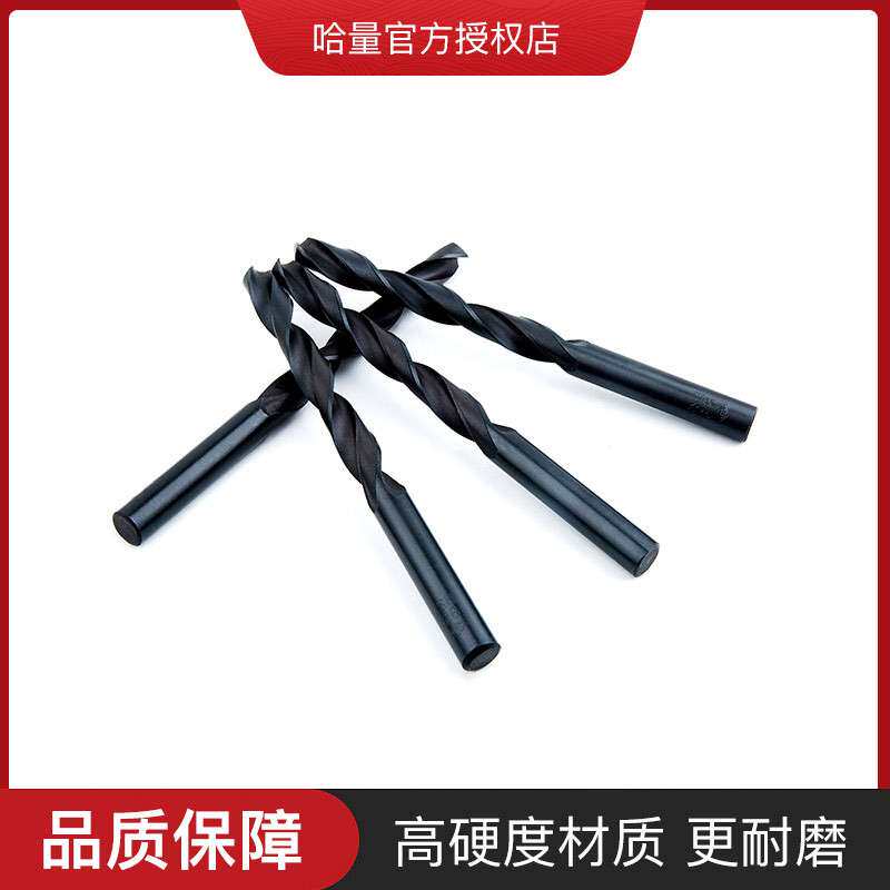 哈量麻花直钻 材质HSS 直柄钻头 高速钢直钻 8.2mm-10.5mm