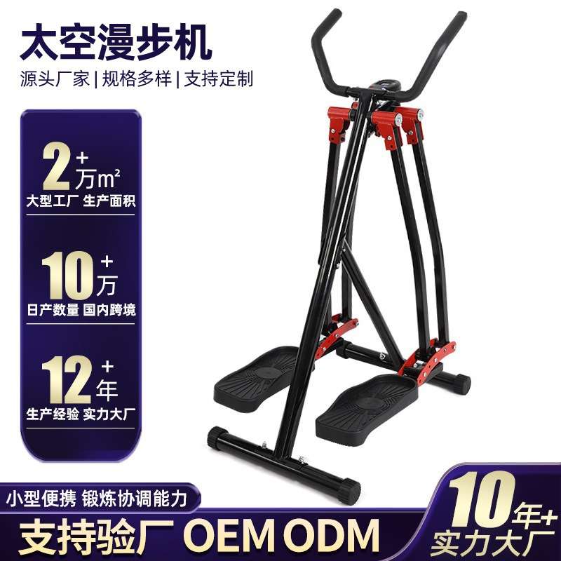 家用健身器材踏步机腿部左右摇摆训练器室内行走太空漫步机