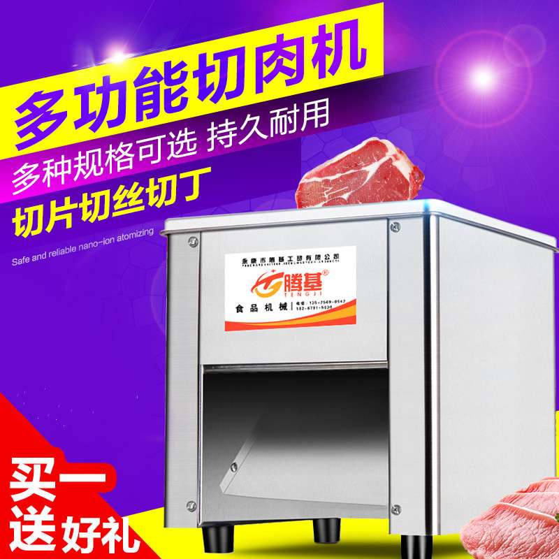 台式不锈钢切肉机切片丝丁机碎肉切菜鸡柳肉条拆卸110V美插
