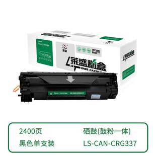 CAN CRG337 215 3天内发货 216n 212w 莱盛硒鼓LS MF211