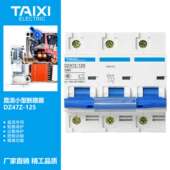 泰西直流断路器太阳能光伏发电保护器3PDC750V大功率直流开关125A