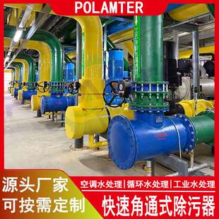 卧式角通反冲洗过滤器 直通式角通除污器 循环水立式角式除污器