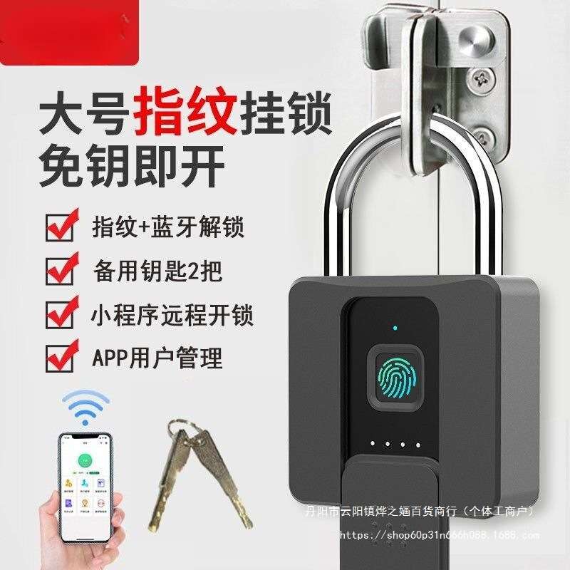 户外防水智能指纹挂锁远程遥控电子锁室外庭院大门防盗锁子密码锁