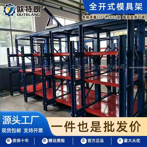 模房模具整理架五金注塑车间模具摆放架全开式货架重型货架厂家