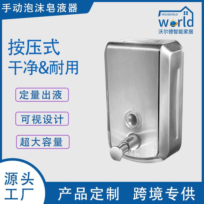 意大斯不锈钢洗手液器酒店厨房卫生间壁挂式皂液器洗手机大容量