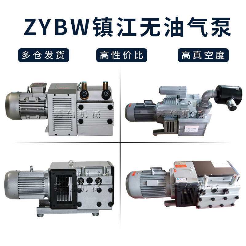 江苏镇江气泵ZYBW60E滑片泵甩片泵干泵碳泵折页机裱纸机泵