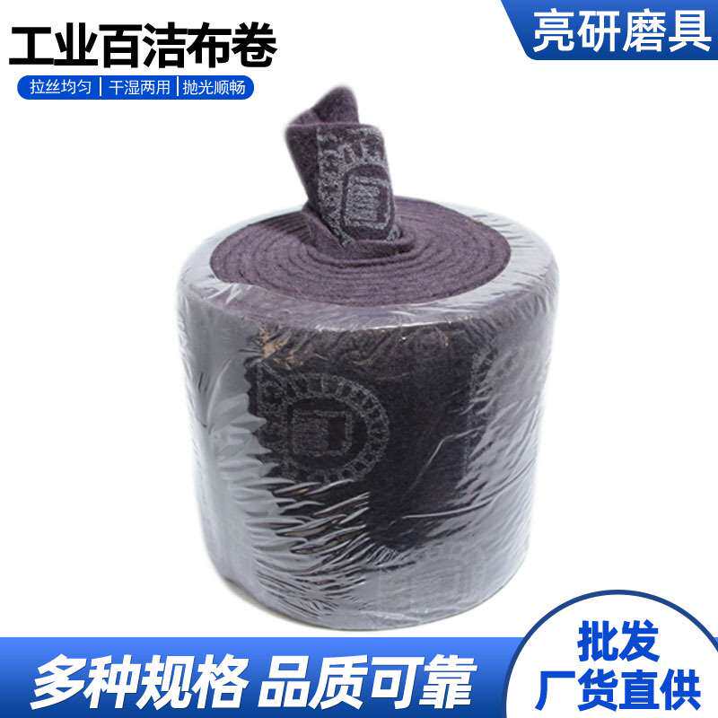 鹰头手撕尼龙卷金刚砂百洁布厨房刷锅除锈工业卷不锈钢铁艺门拉丝