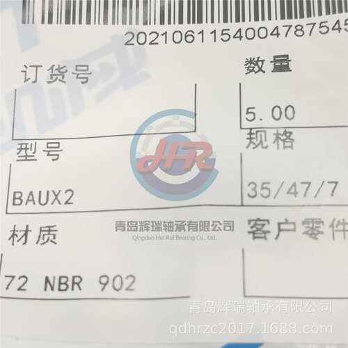 CFW 油封 BAU3X2-35-47-7 密封件 35mm X 47mm X 7mm