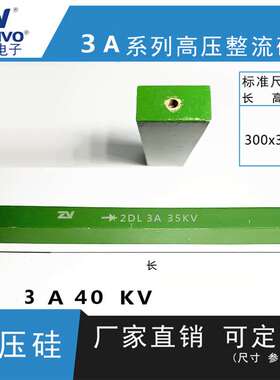 2dl3a40kv  ZV  厂家直销  原装现货 可控硅  整流硅堆