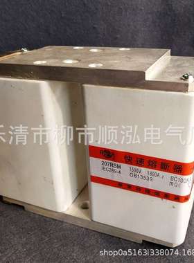 快速熔断器207RSM 1500V 1800A BC100KA方形平板双体快熔芯