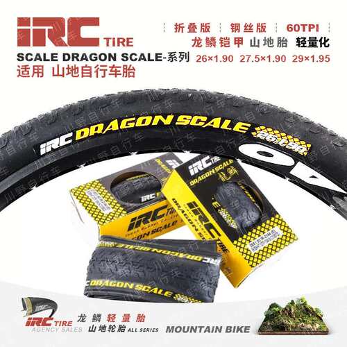 IRC折叠自行车轮胎龙鳞26 27.5 29黄边山地车外胎骑行单车内胎
