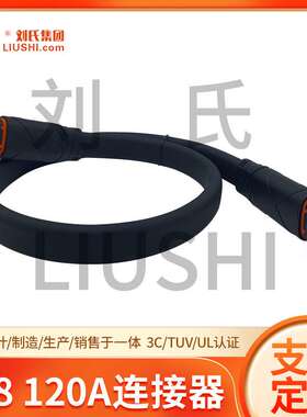 跨境户外储能并机线家庭储能并机线设备通讯连接器2+8100A连接器