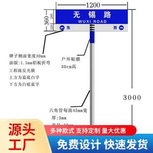 厂家直销城市反光指路牌灯箱T型道路路名牌广东路名牌