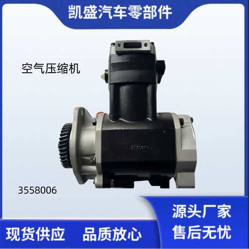 3558006用于康明斯发动机6CT8.3 260马力空气压缩机3558006