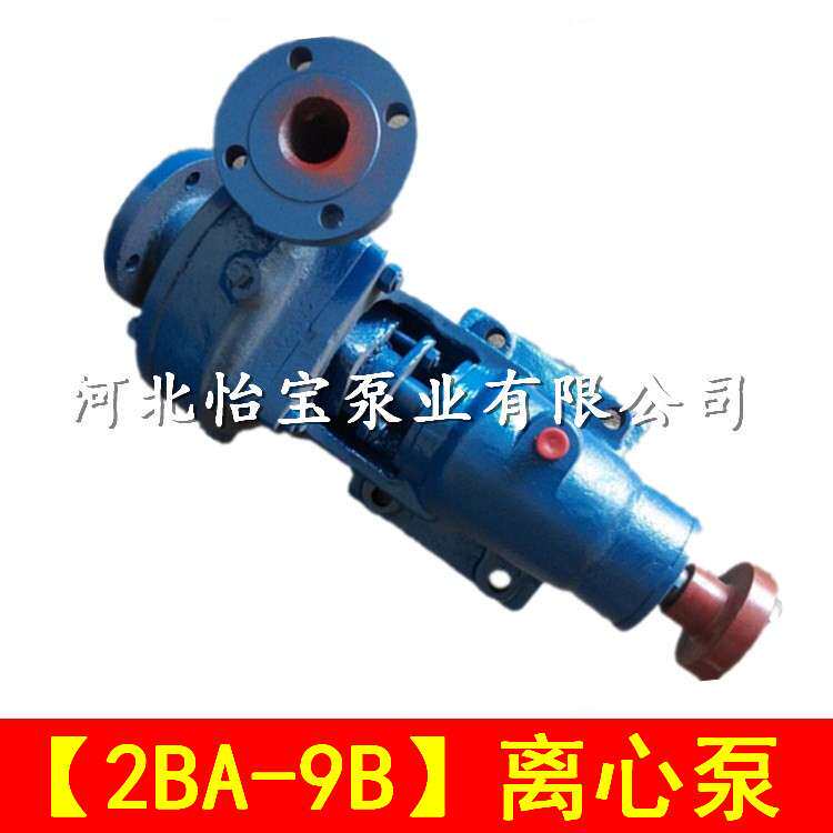 2BA-9B 工业管道离心泵 2寸 单级单吸清水泵 循环增压泵 380V