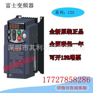 富士新型号 抢先体验 FRN0007C2S-4C 升级替代C1S 2.2kw