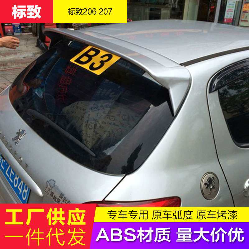 专用于东风标致206尾翼标志207改装免打孔后定风翼运动大顶翼装饰
