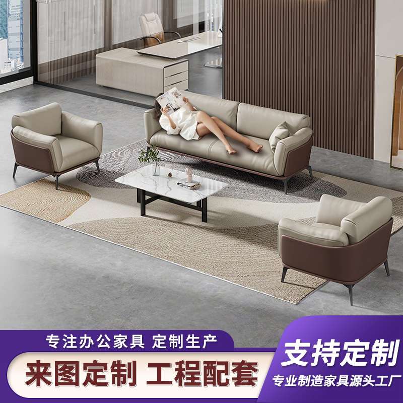 简易办公沙发简约现代商务休闲会客接待区经理室皮质沙发茶几组合