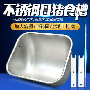 不锈钢猪食槽加厚母猪食槽猪饲喂器产床料槽养殖设备猪场