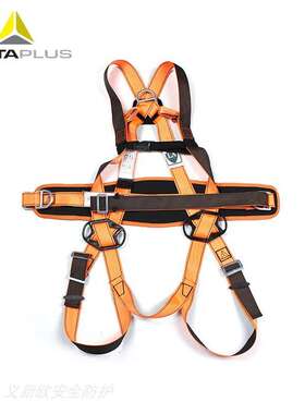 代尔塔501014舒适户外HAR14双挂点全身式安全带防护腰带织带绳子