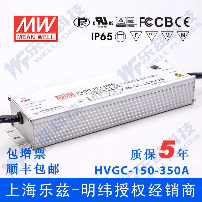 150W明纬350mA恒流可调调光LED电源HVGC-150-350AB 42-428V防水