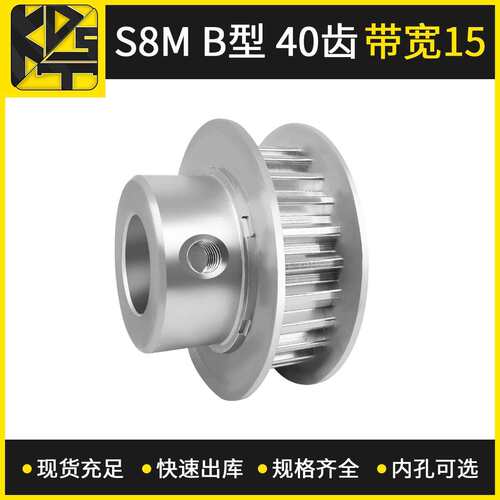 厂家同步带轮  S8MBF型40齿带宽15 MXL同步轮/同步带轮