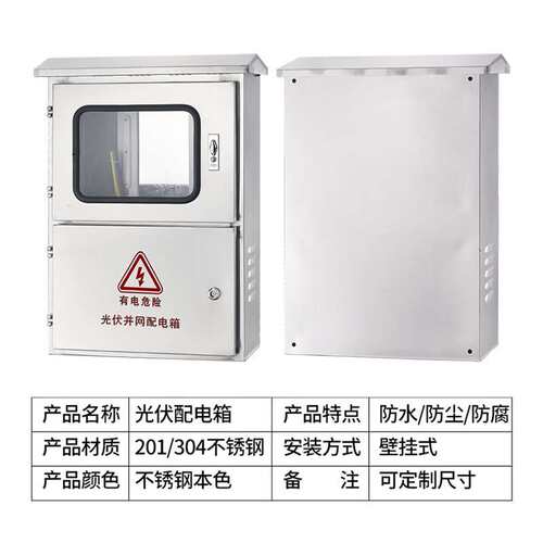 60KW80KW100KW户外防雨光伏并网箱太阳能配电箱分布式交流控制箱