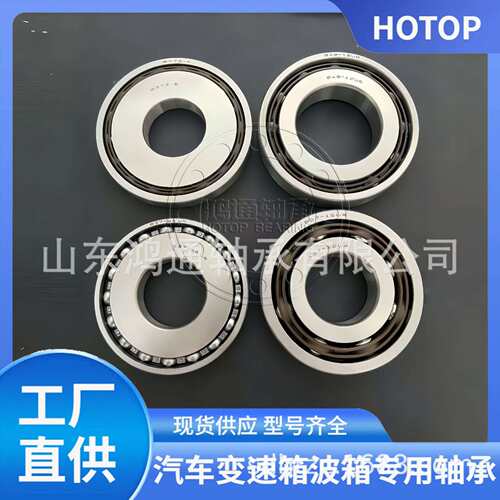 汽车变速器B49-12UR B37-9A B37Z-5UR B37-10UR/B37Z-15UR轴承