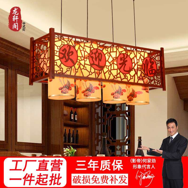 中式吊灯餐厅中国风吧台创意实木灯具仿古茶楼装饰饭店灯长方形
