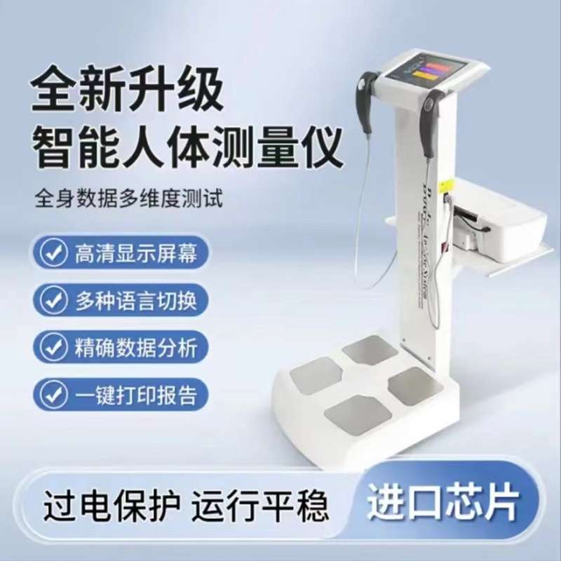 1body体测仪inbody智能体脂秤健身体适能升级款数据精准价格2024