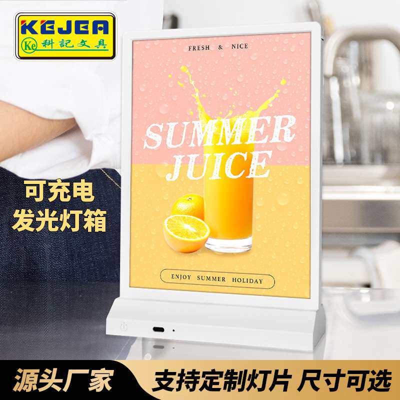 科记发光灯箱广告牌发光LED充电式发光广告牌 可变光菜单A4展示牌