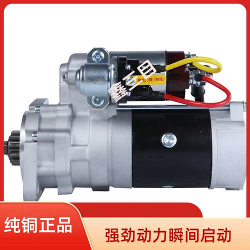 潍柴3.2N起动机1005366959A国五12V11齿马达QDJ1409E-PC/J2