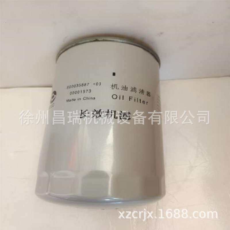 上柴发动机长效机滤S00035887+03原厂油滤清器卡车上汽红岩配件