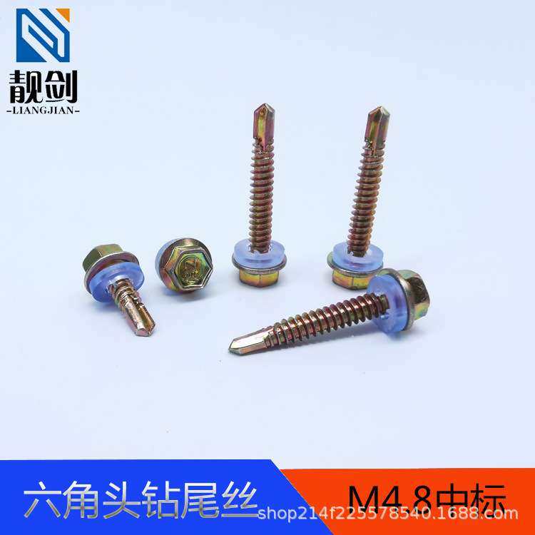 六角头钻尾螺丝 彩钢瓦钢结构方钢方管铁皮专攻螺丝燕尾头闪电尾,玩具/童车/益智/积木/模型,遥控车升级件/零配件,淘宝优惠券,粉丝福利购,淘宝优惠卷