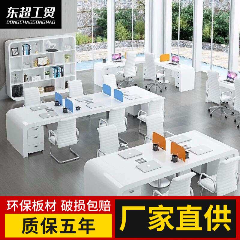 现代办公桌椅组合白色烤漆办工桌246人位转角桌员工桌子多功能