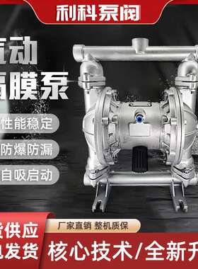 气动隔膜泵铝合金QBY-K25 40隔膜泵耐腐往复泵铝合金气动隔膜泵