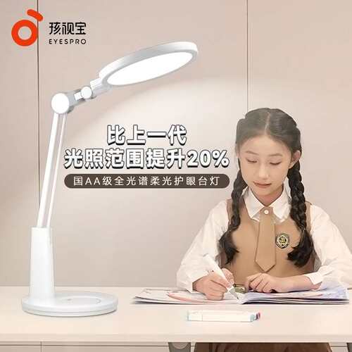 孩视宝led护眼台灯儿童学习护眼书桌学生宿舍阅读卧室床头灯VL225