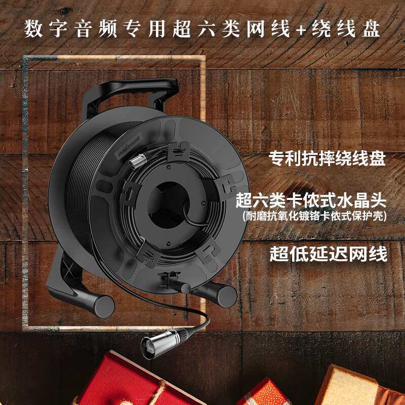 罗科斯通 超六类低延迟网线车数字调音台音频CAT6a千兆网络线 卡