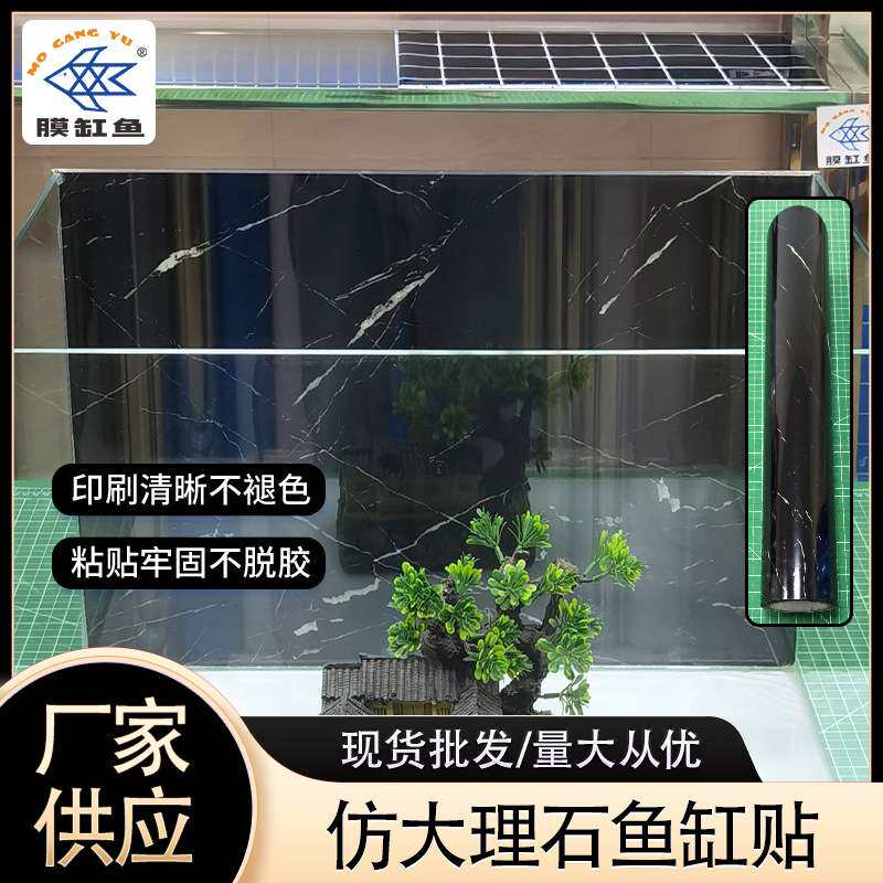 大理石纹白色正面带胶水族背景贴纸纹理清晰现货 水族装饰膜