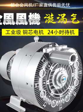 全风TWYX RB-62SH-2 5.7KW 380v 165m3/H 740mbar 高压旋涡风机