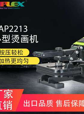 clothing label heat press 21 x 28 cm Heat Press for T shirt