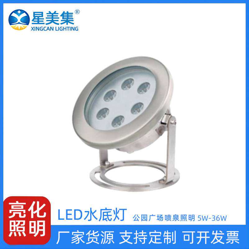 5W6W9W12W18W24W36W防水七彩泳池灯嵌入式不锈钢led水底灯