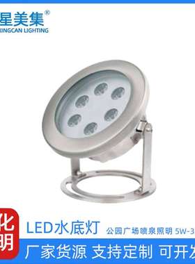 5W6W9W12W18W24W36W防水七彩泳池灯嵌入式不锈钢led水底灯