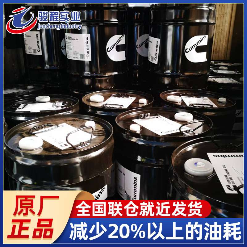 柴油机油 康明斯CF-4/15W-40工程机械发动机柴机油