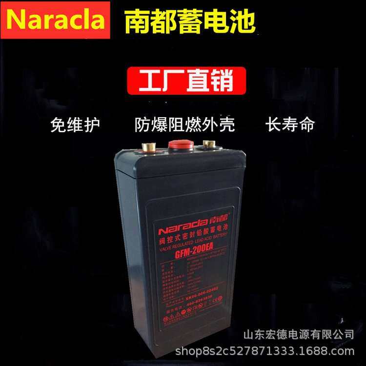 南都蓄电池GFM-300P 胶体免维护 2V300Ah直流屏光伏太阳能发电