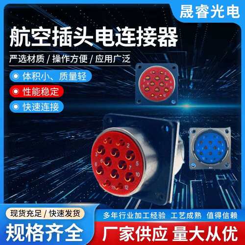 XCE27F12K1D1/XCE27F12Z1D1航空电连接器 圆形连接器航空插头