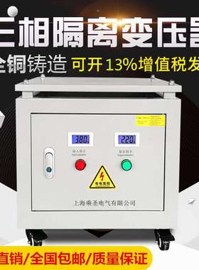 三相干式变压器380V变/380V 3500VA 4KVA 4500VA 5KVA 6KVA 8KVA