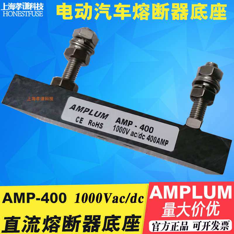 AMPLUM熔断器座bussmann FWH/FWP保险丝底座AMP/AMH-60 30A-600A